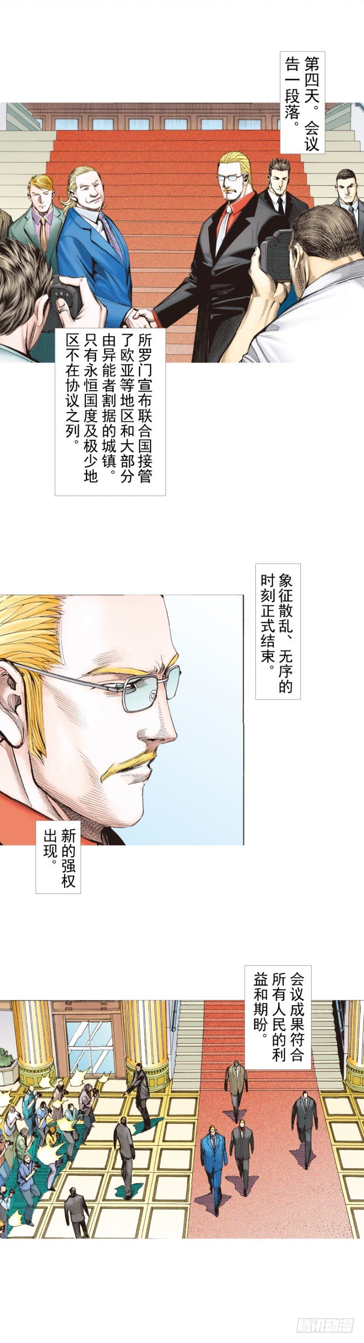 第229话：死神降临46