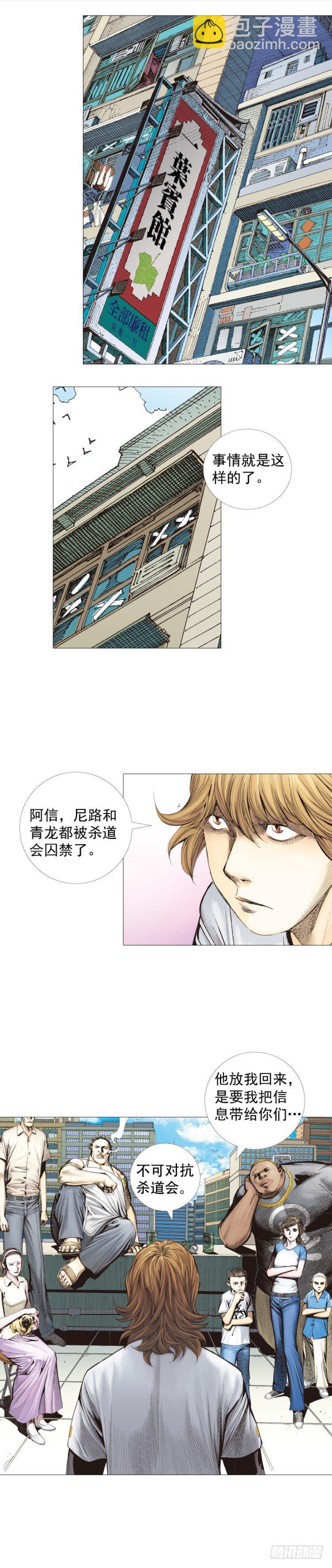 第230话：地狱化身13