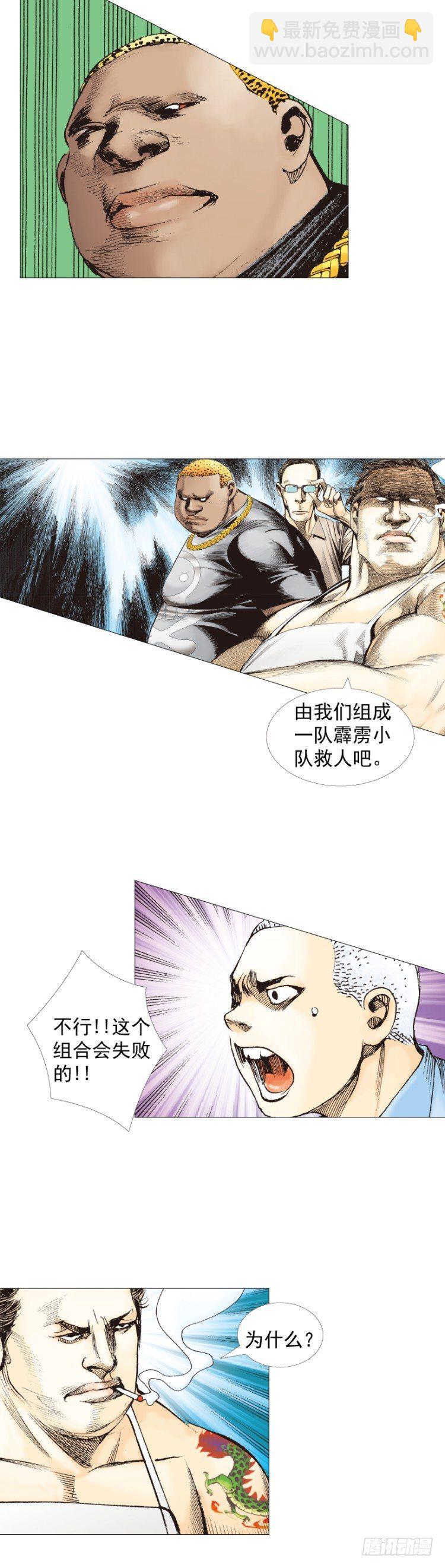 第230话：地狱化身15