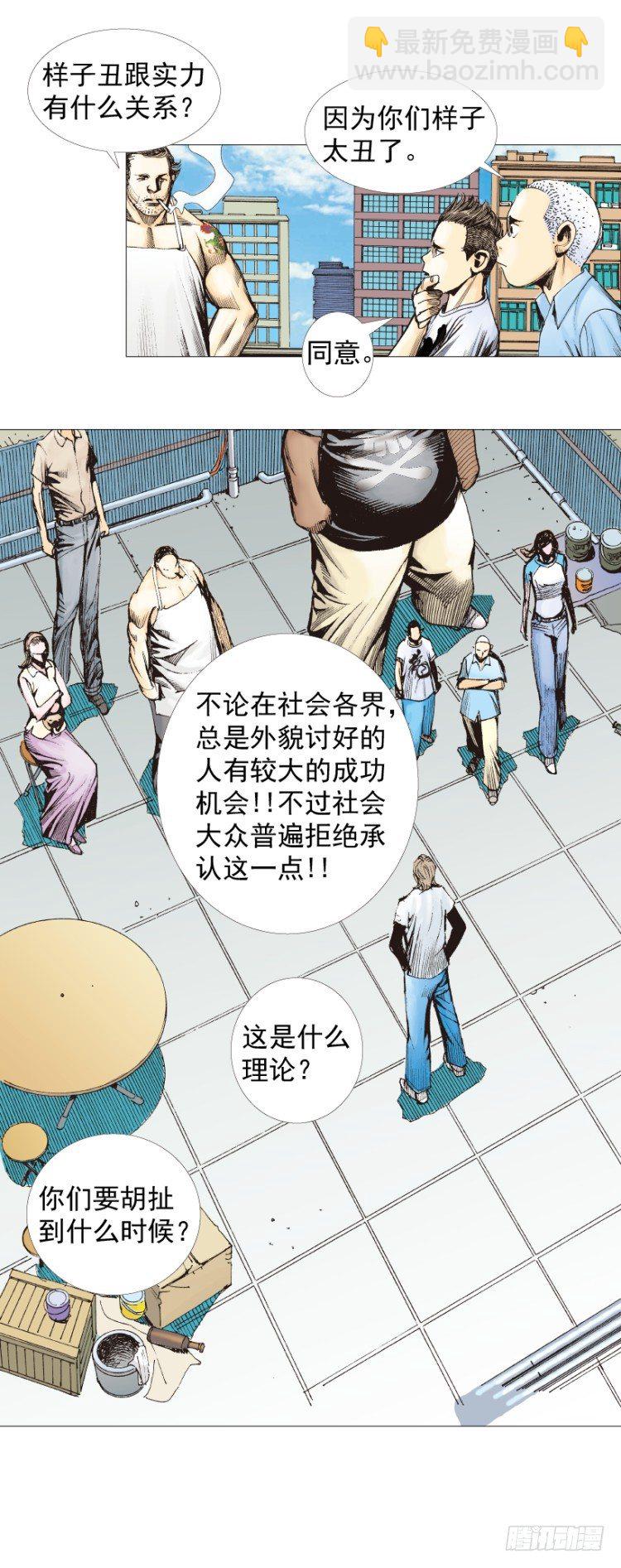 第230话：地狱化身16
