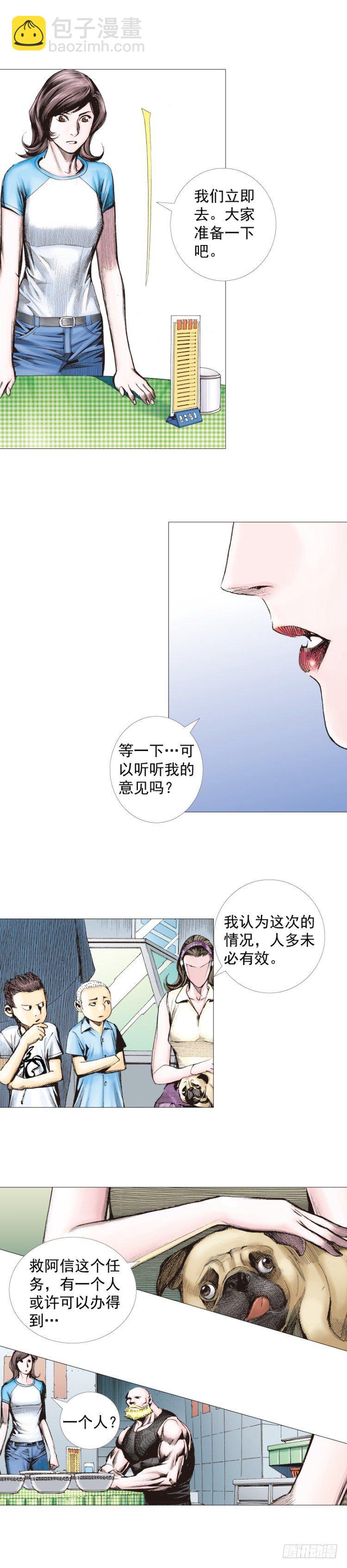 第230话：地狱化身25