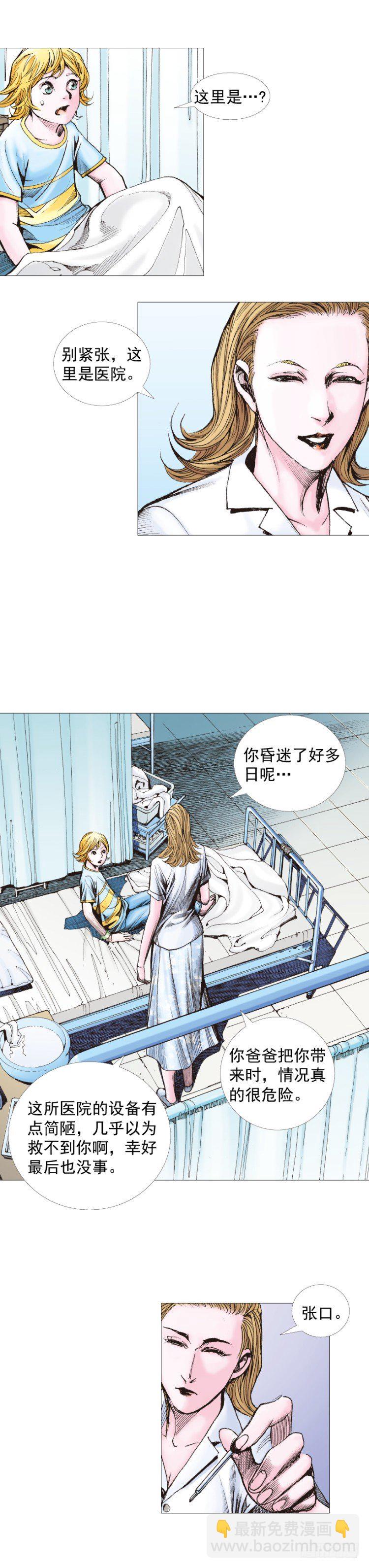 第230话：地狱化身29
