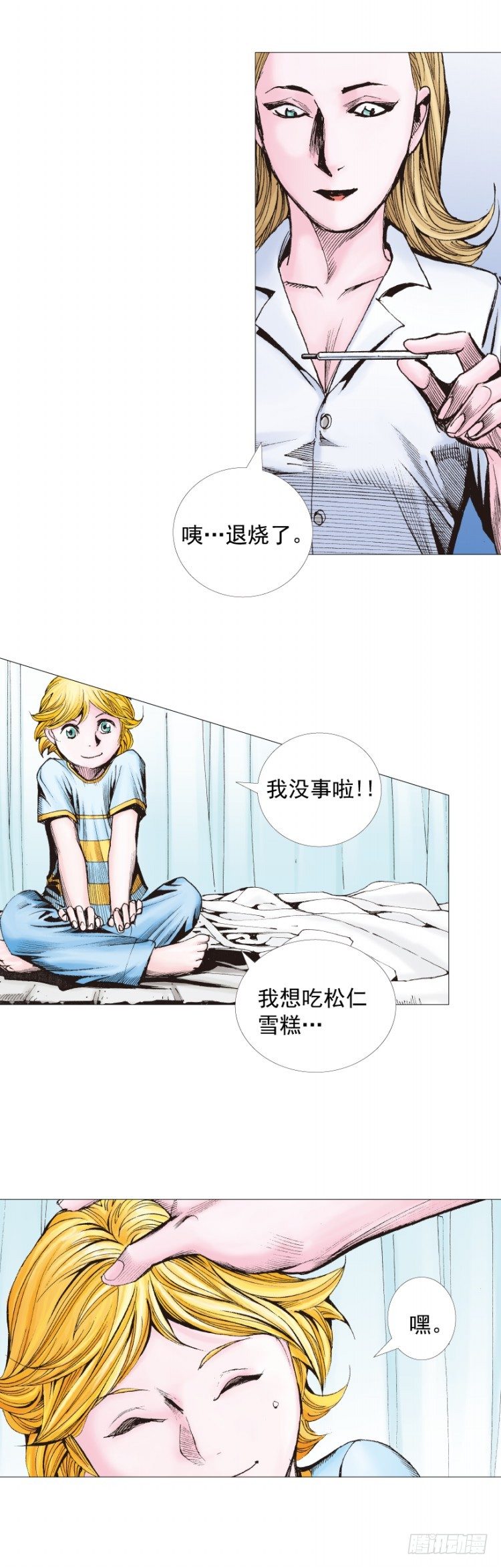 第230话：地狱化身31