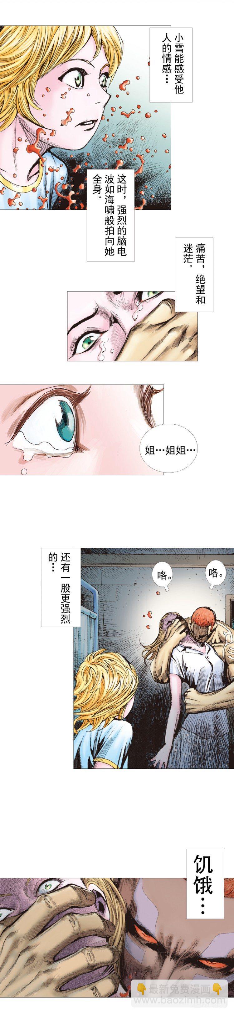 第230话：地狱化身35