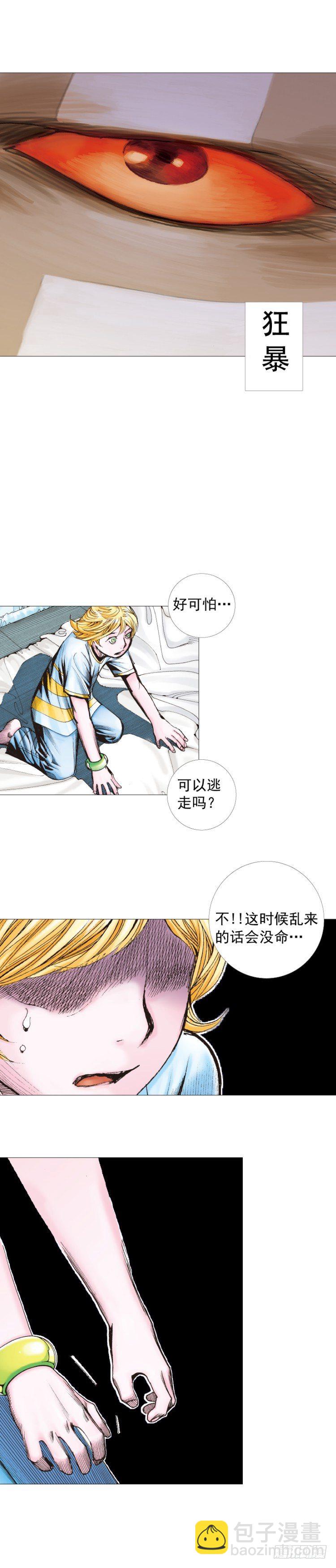 第230话：地狱化身36