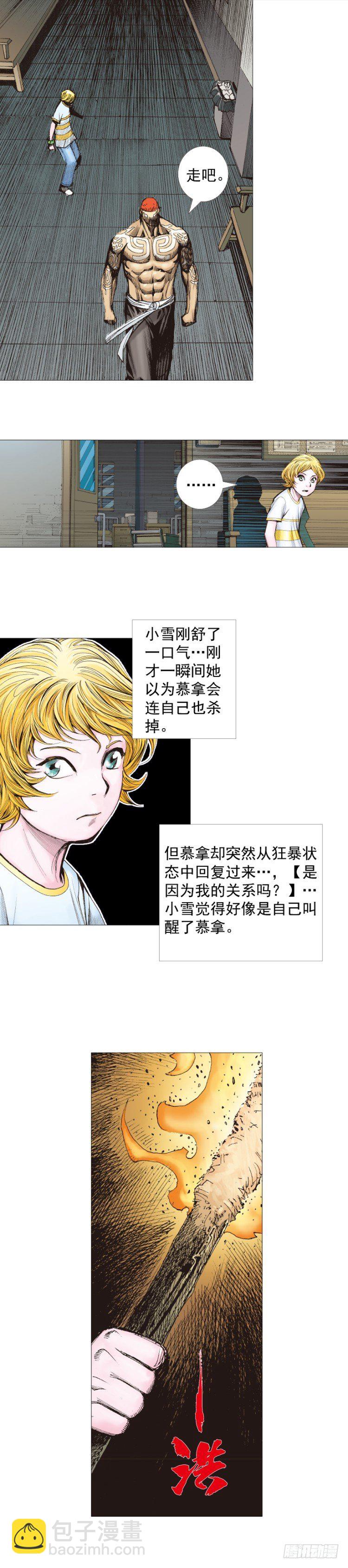 第230话：地狱化身45
