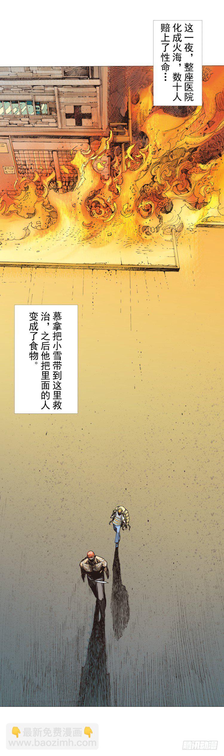 第230话：地狱化身51