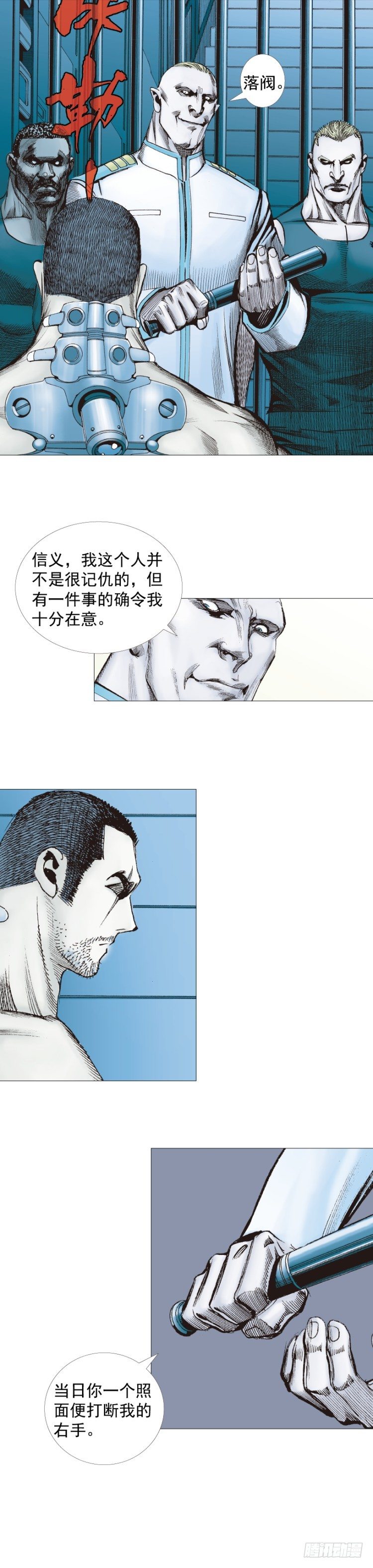 第230话：地狱化身59