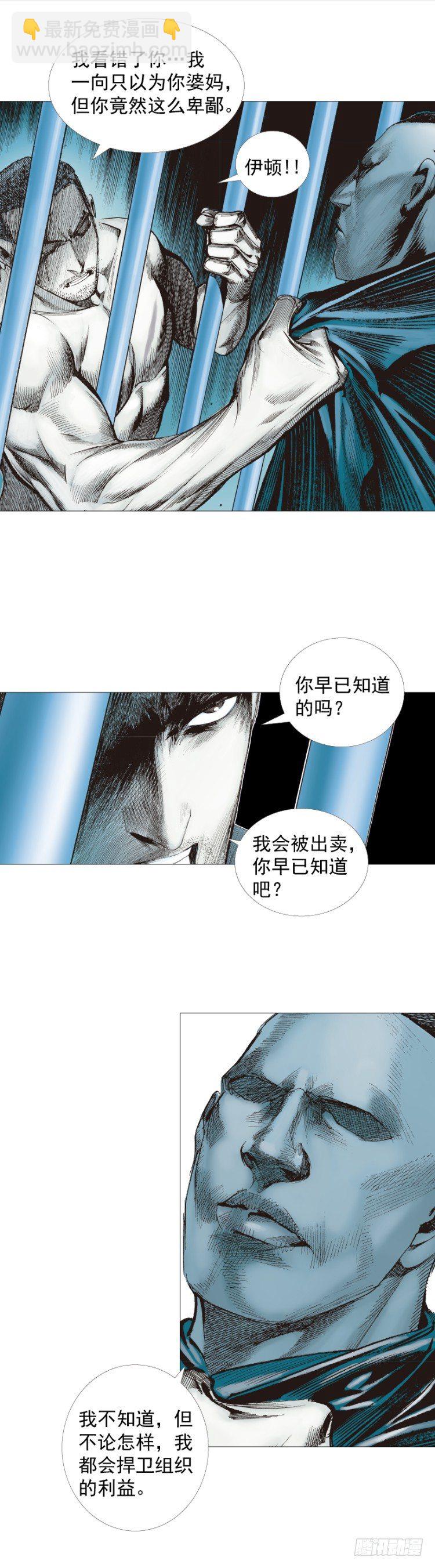 第230话：地狱化身6