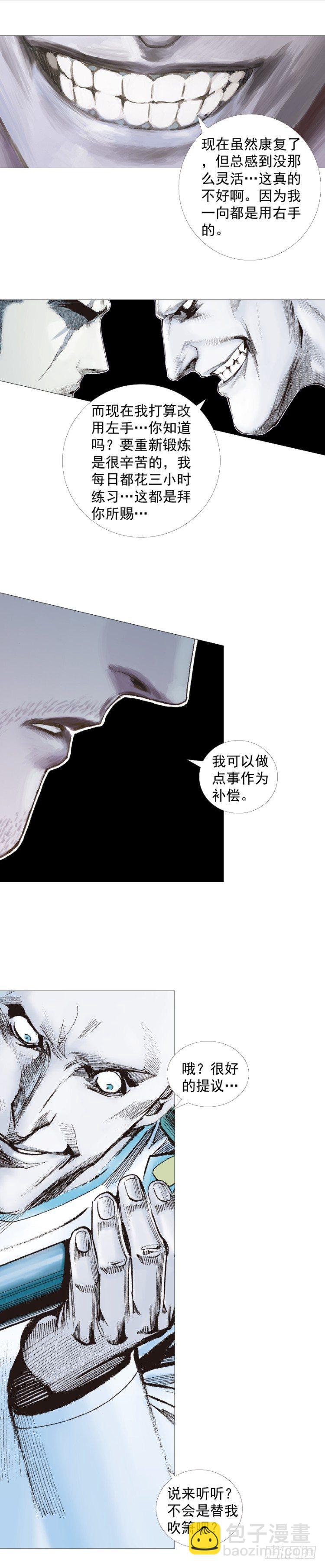 第230话：地狱化身60