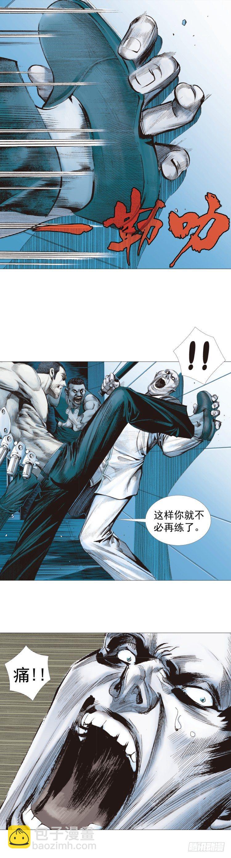 第230话：地狱化身62