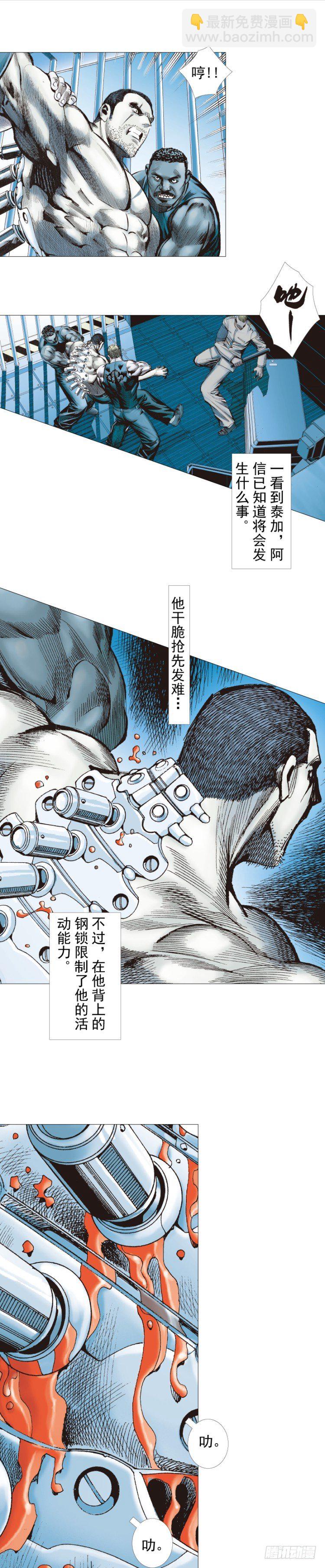 第230话：地狱化身63