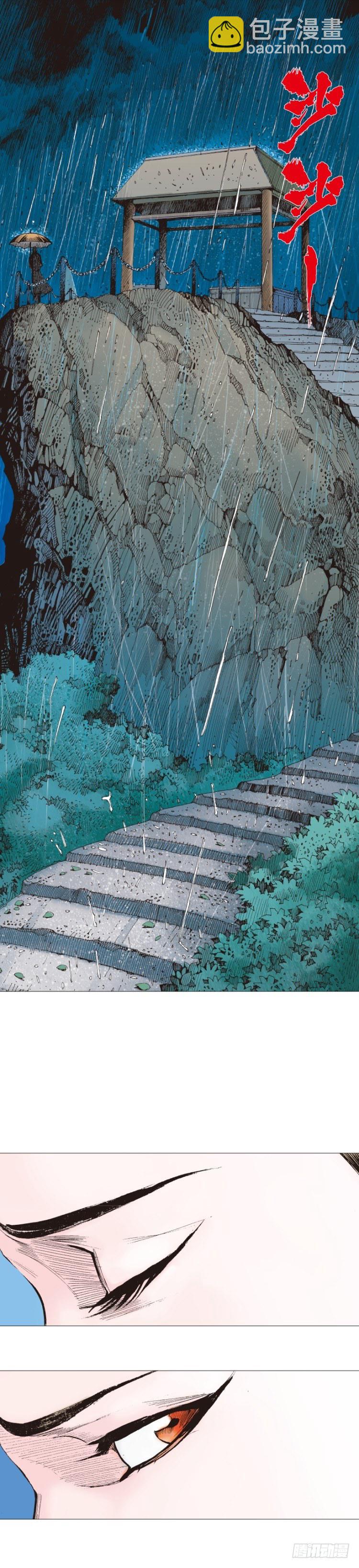 第230话：地狱化身69