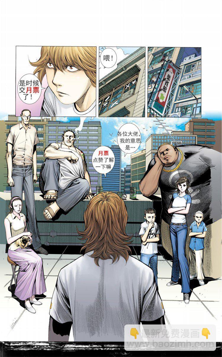 第230话：地狱化身73