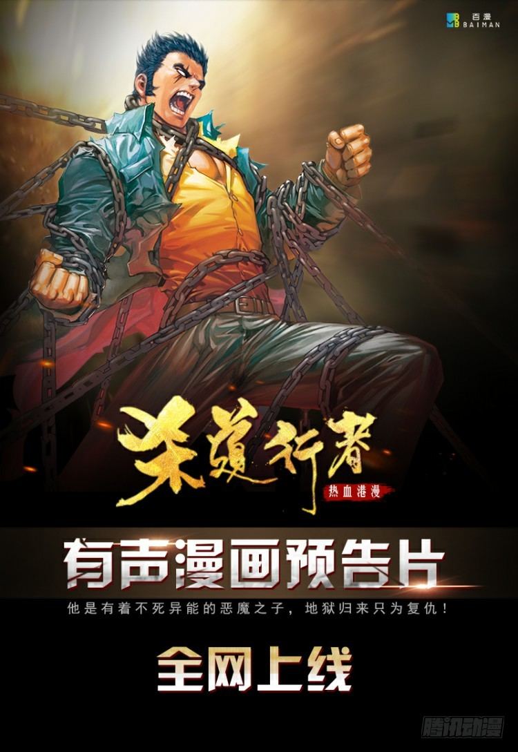 第230话：地狱化身74