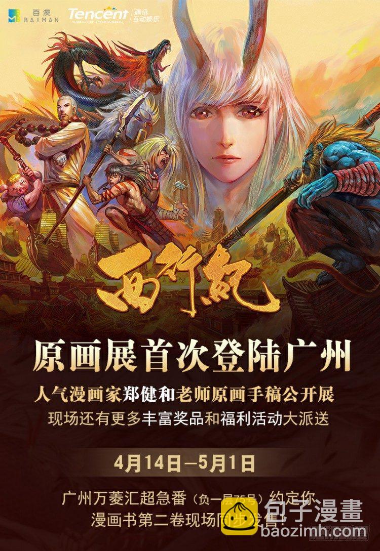 第230话：地狱化身75