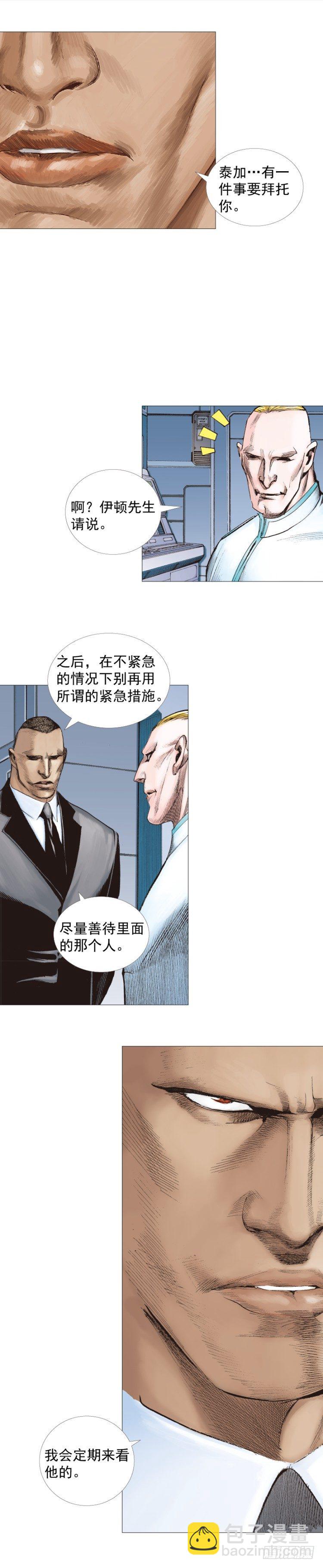 第230话：地狱化身9