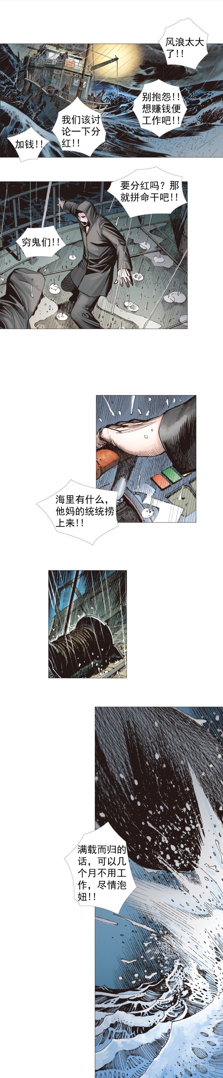 第231话：光暗化身之人1