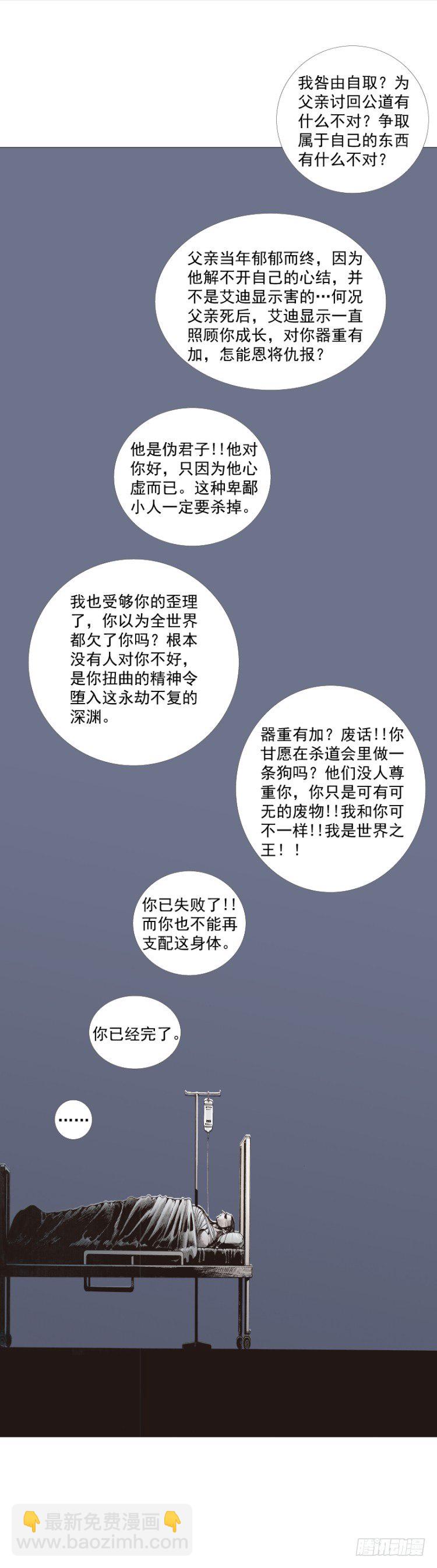 第231话：光暗化身之人10