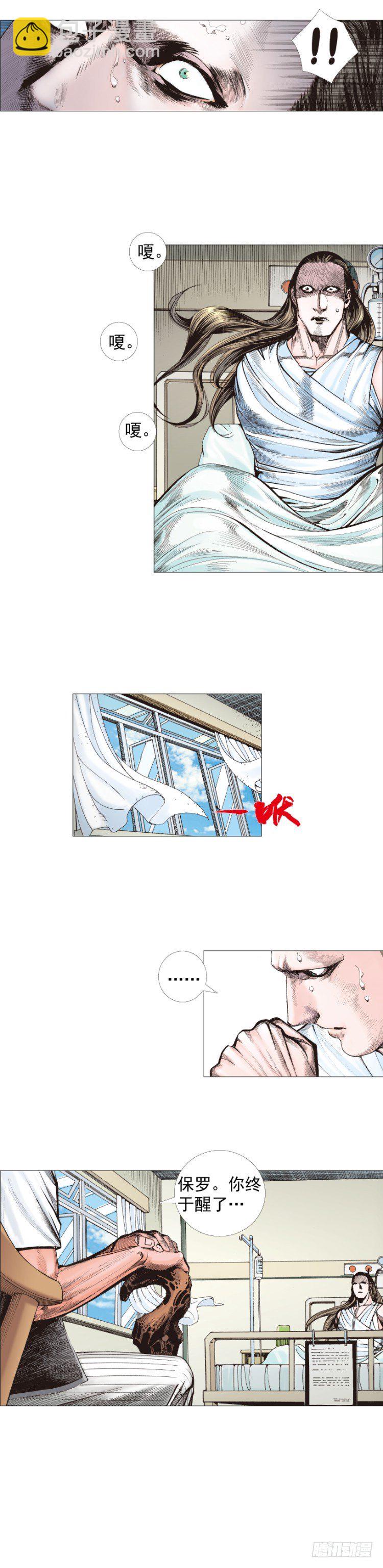 第231话：光暗化身之人11