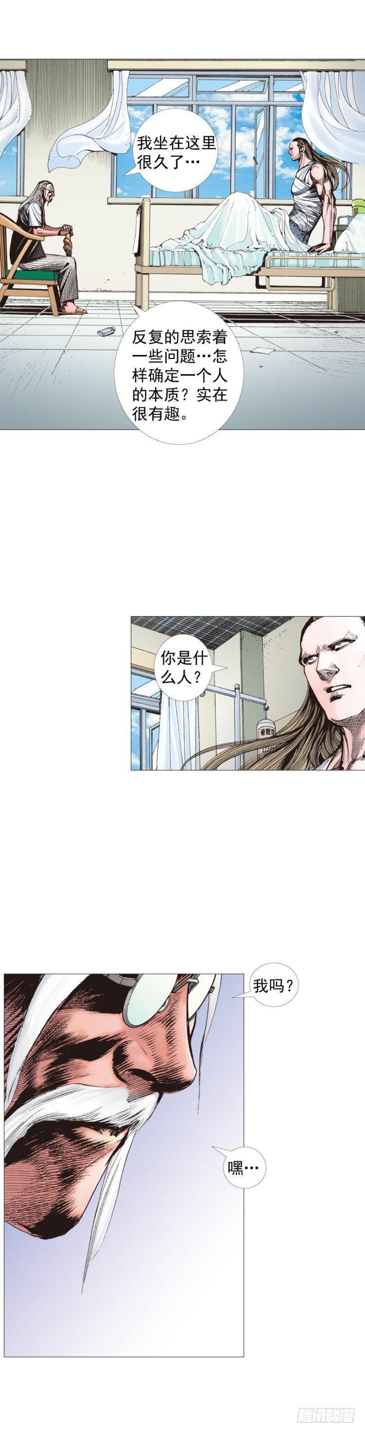 第231话：光暗化身之人12