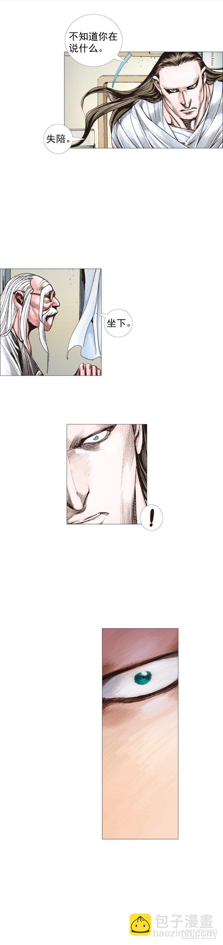 第231话：光暗化身之人14