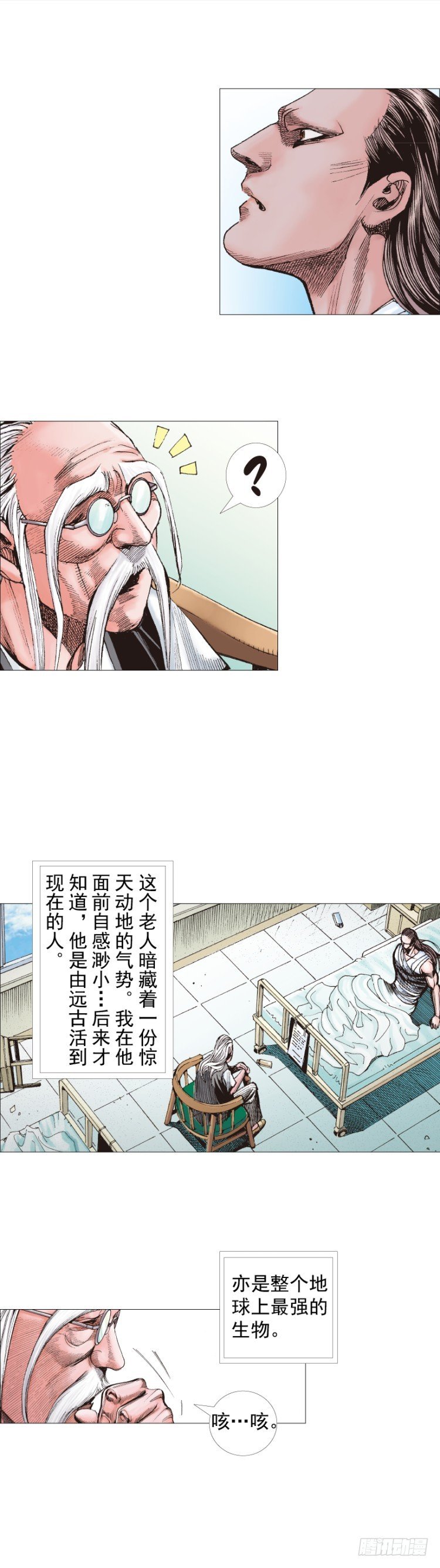 第231话：光暗化身之人16