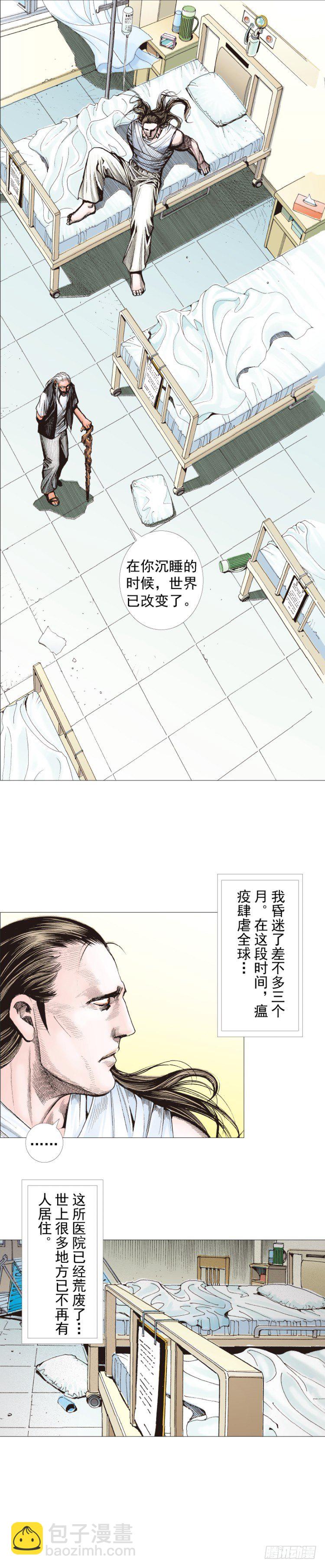 第231话：光暗化身之人18