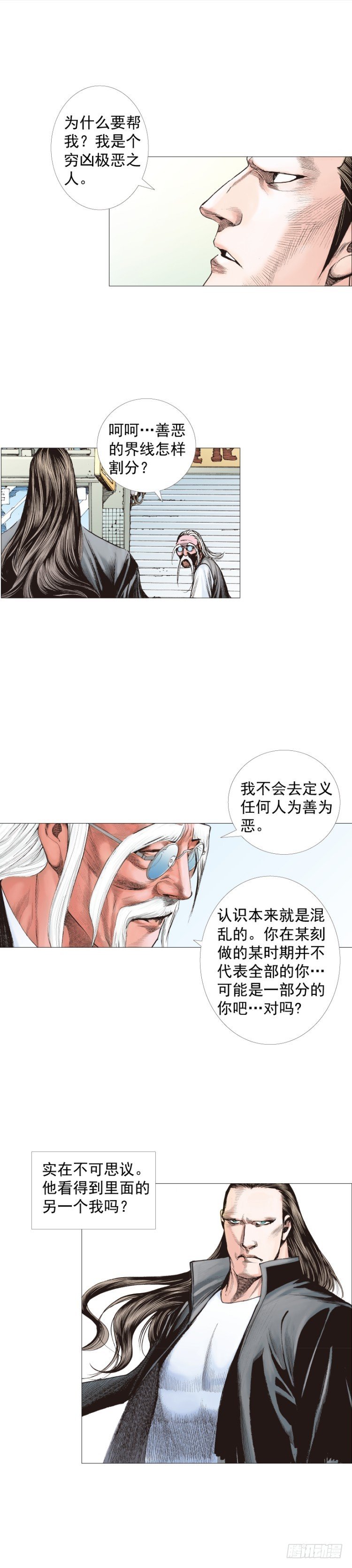 第231话：光暗化身之人20