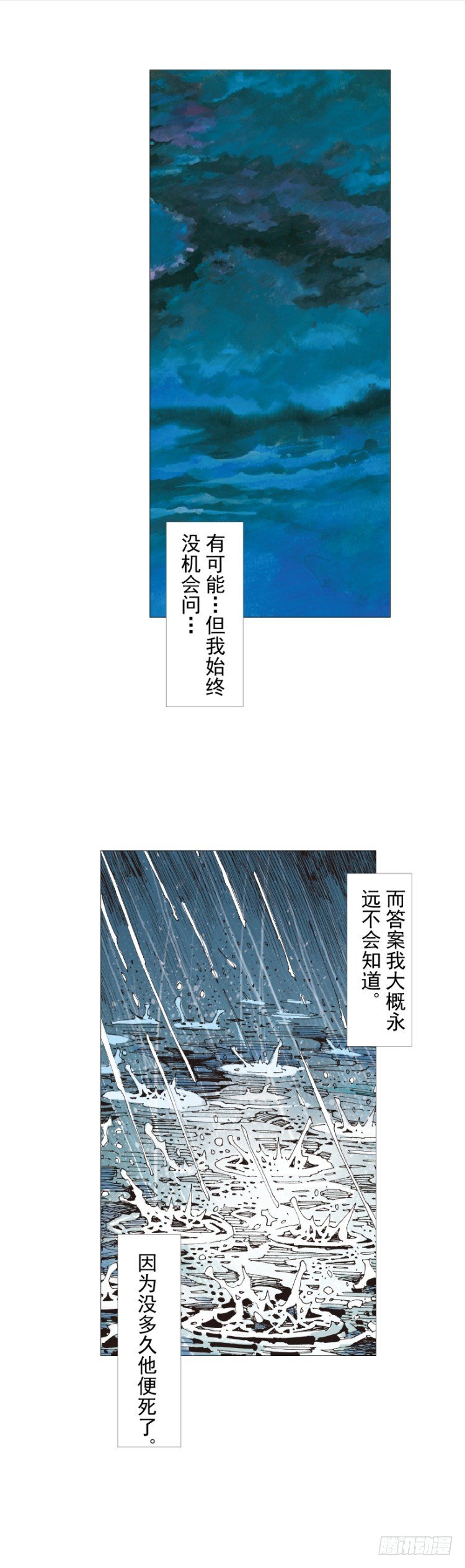 第231话：光暗化身之人21