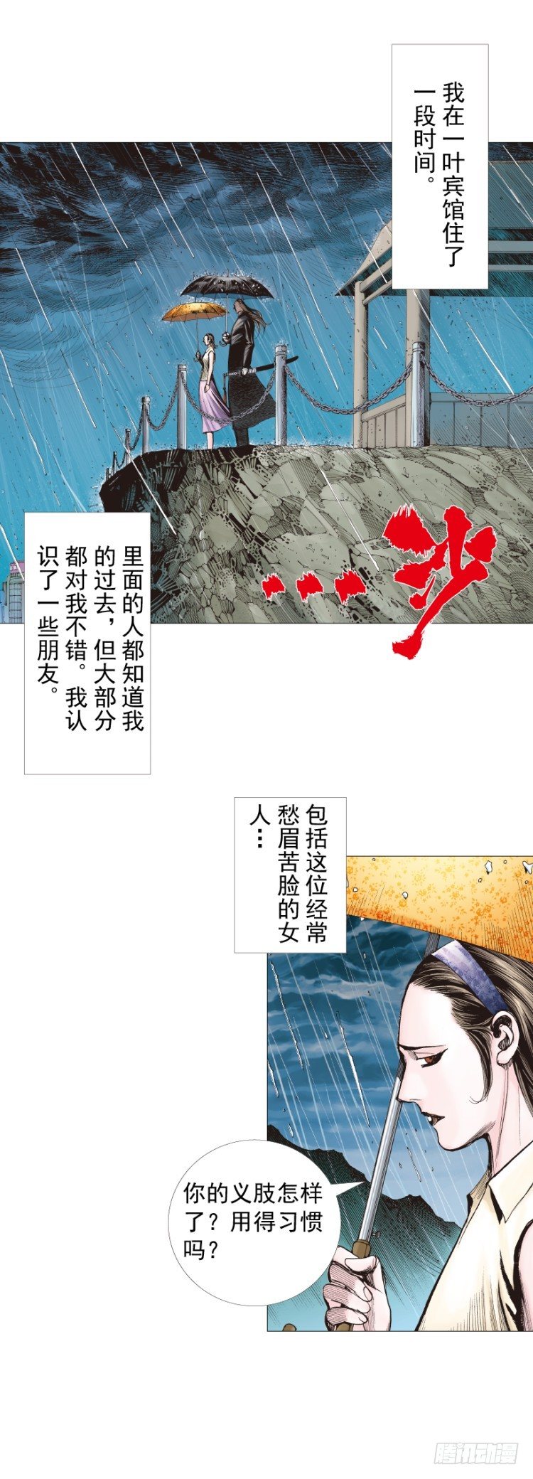 第231话：光暗化身之人22