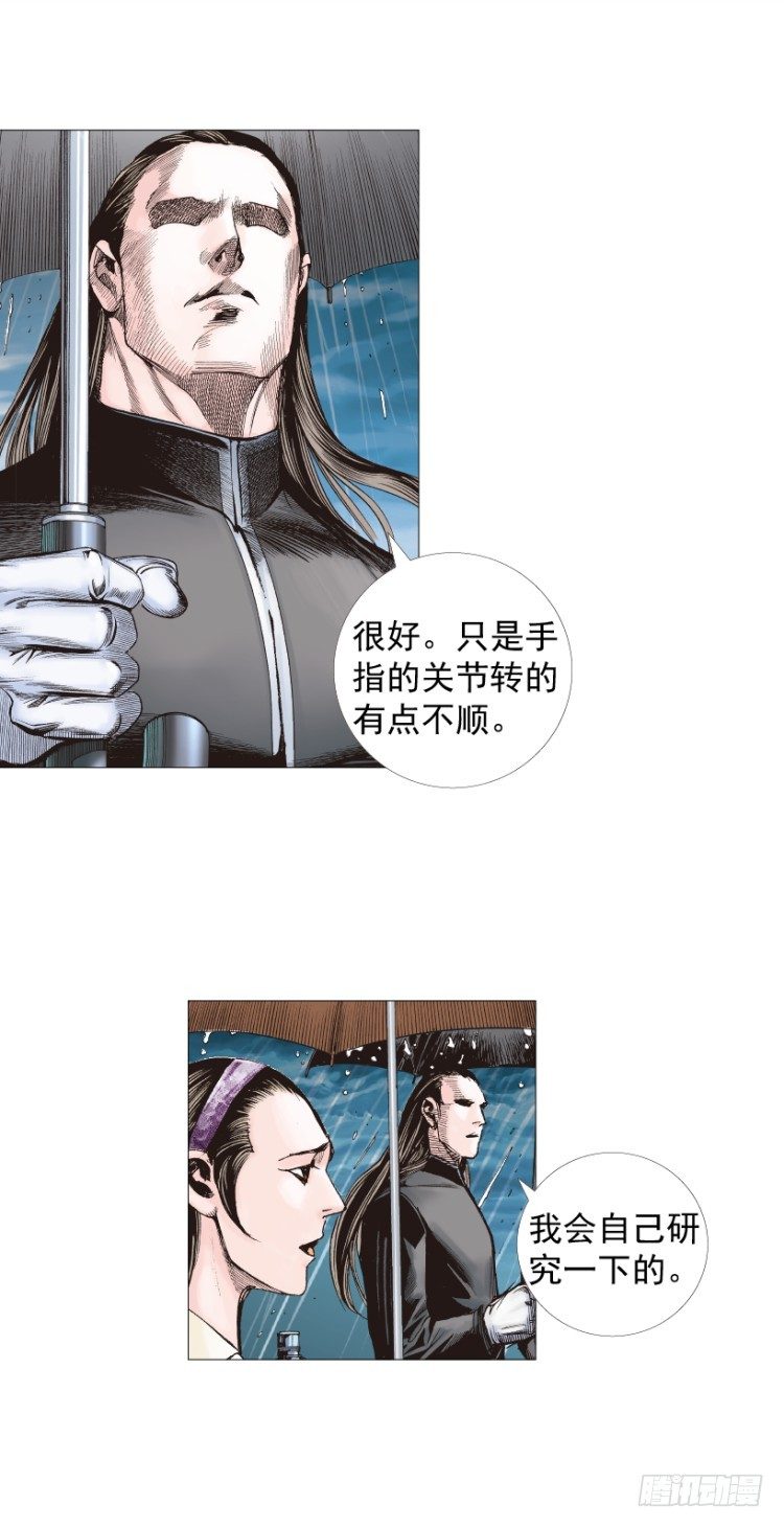第231话：光暗化身之人23