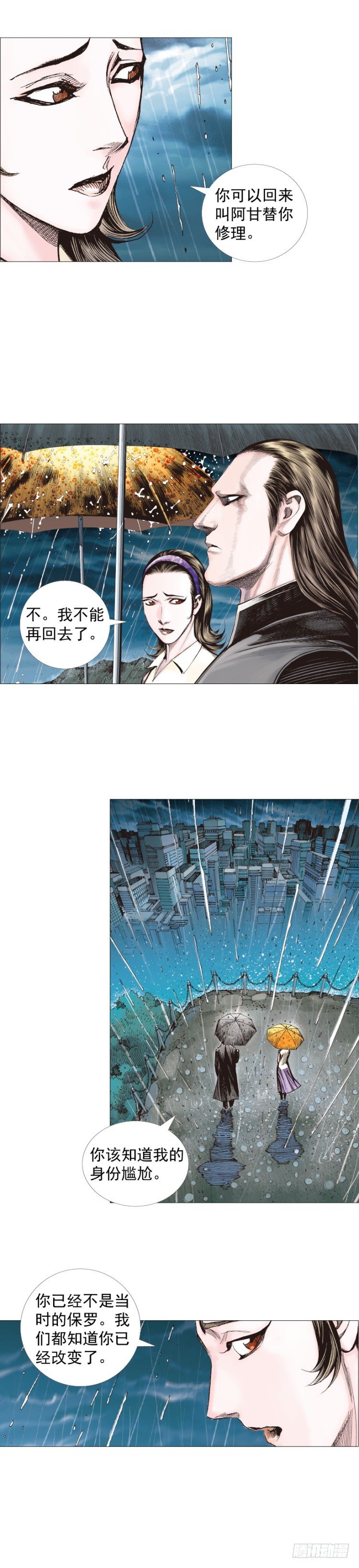 第231话：光暗化身之人24