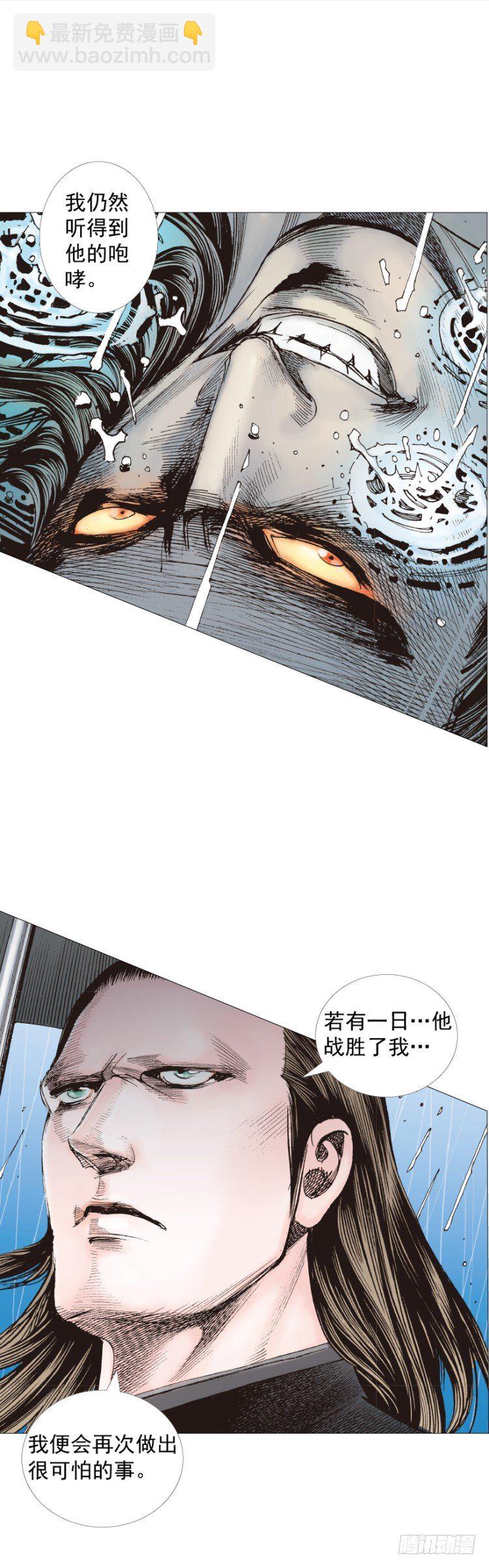 第231话：光暗化身之人27