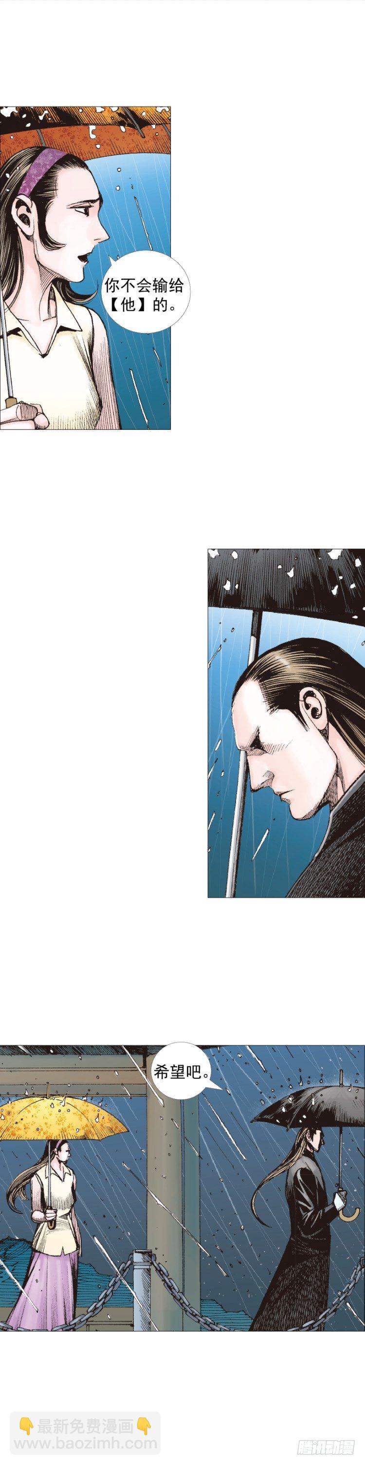 第231话：光暗化身之人28