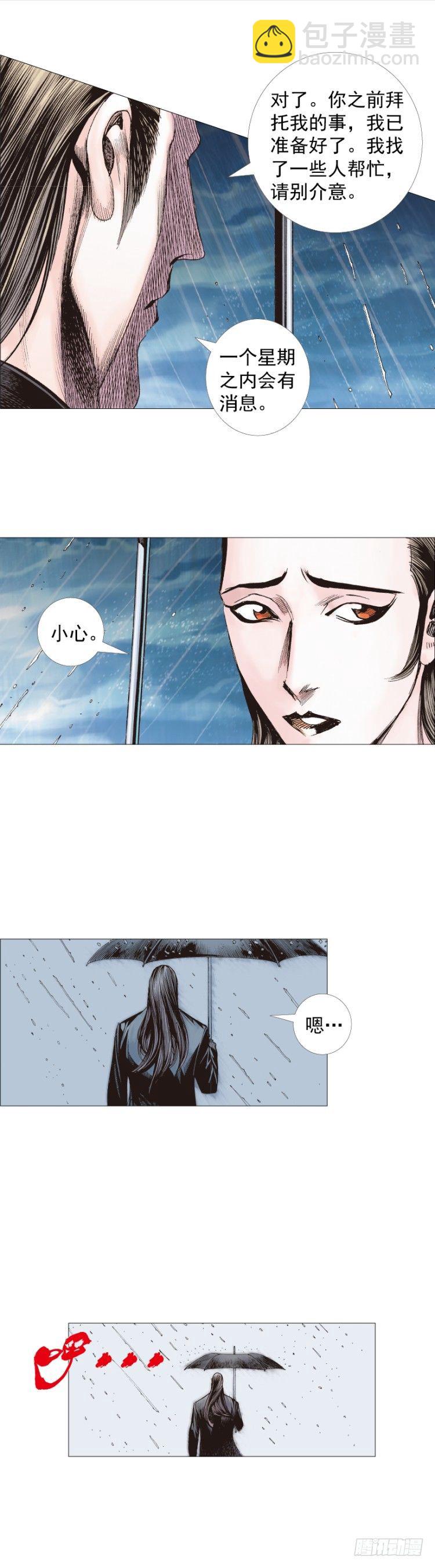 第231话：光暗化身之人30