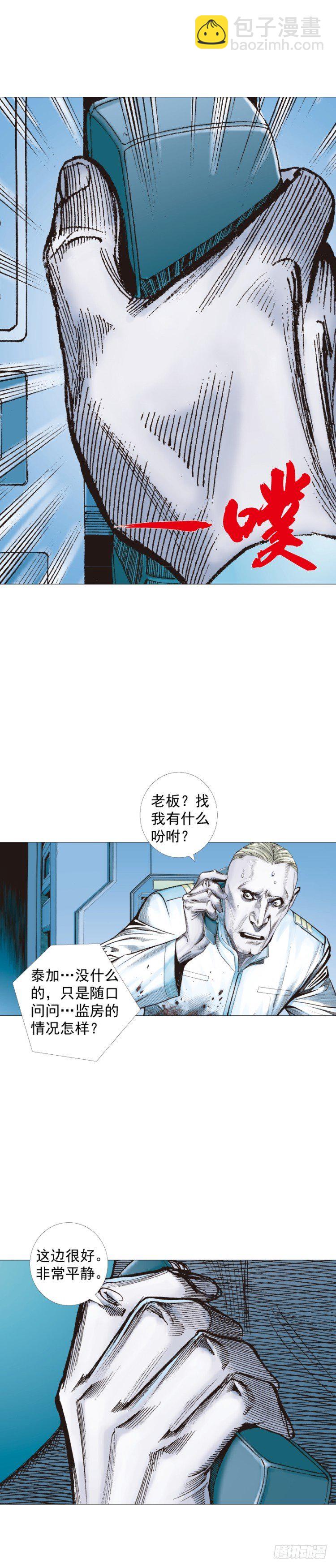 第231话：光暗化身之人32