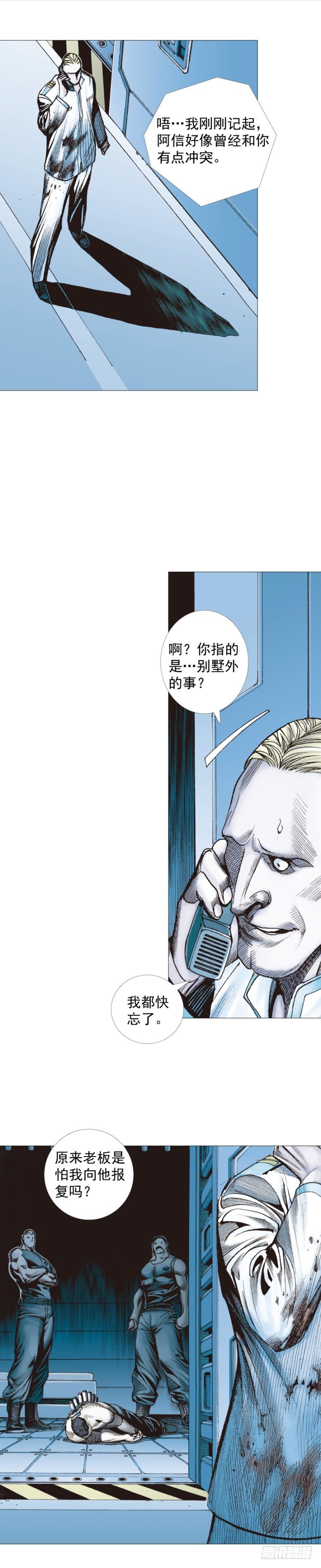 第231话：光暗化身之人33