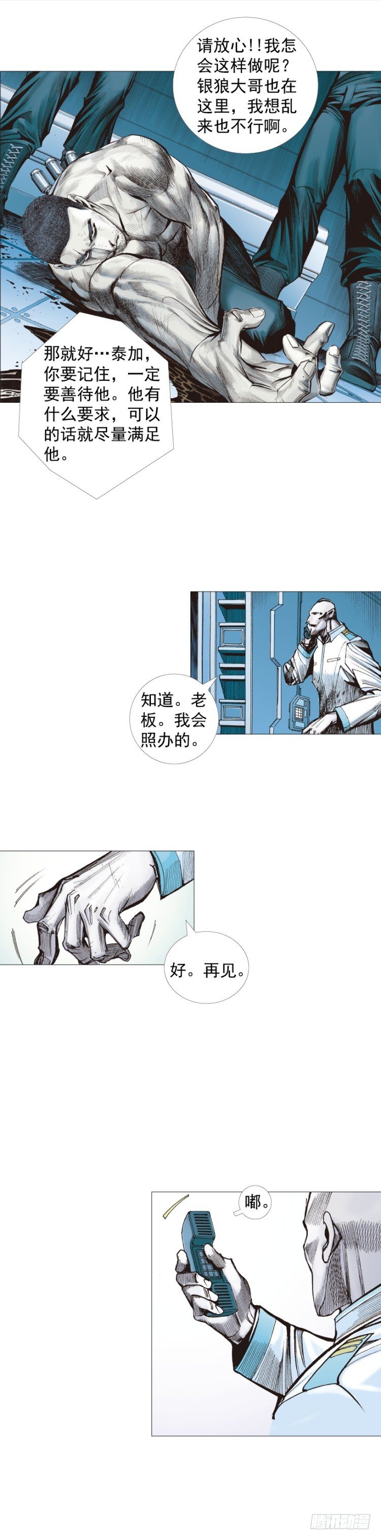 第231话：光暗化身之人34