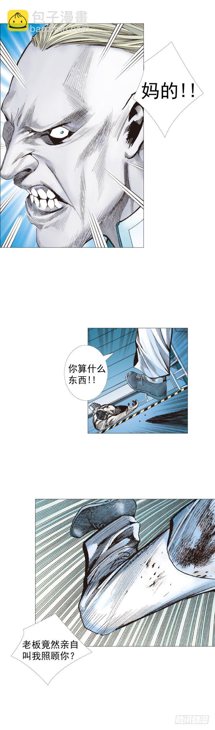 第231话：光暗化身之人35