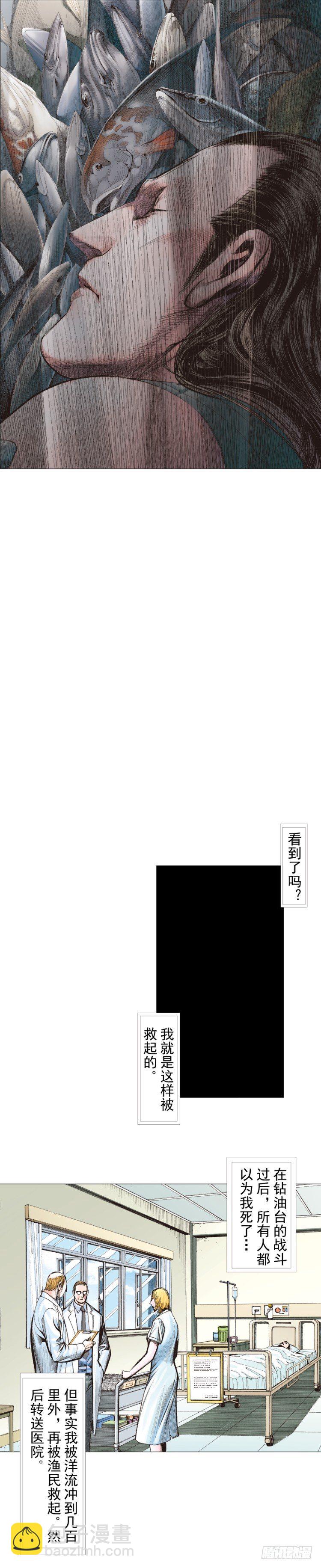 第231话：光暗化身之人4