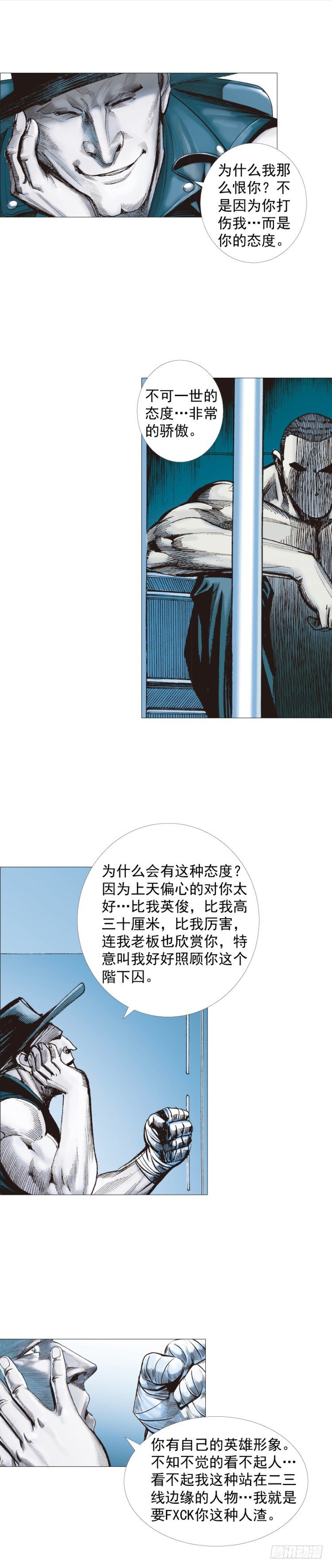 第231话：光暗化身之人43