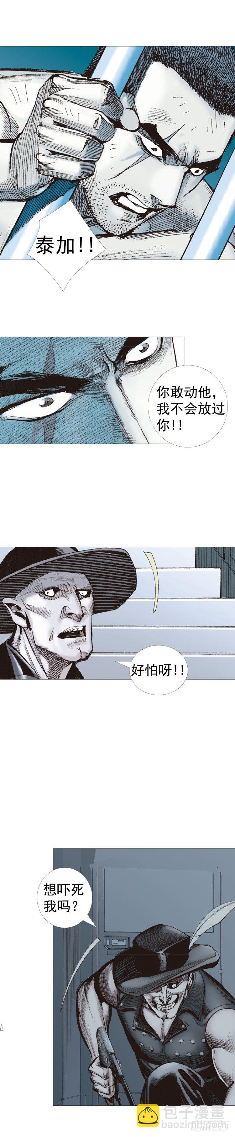 第231话：光暗化身之人49