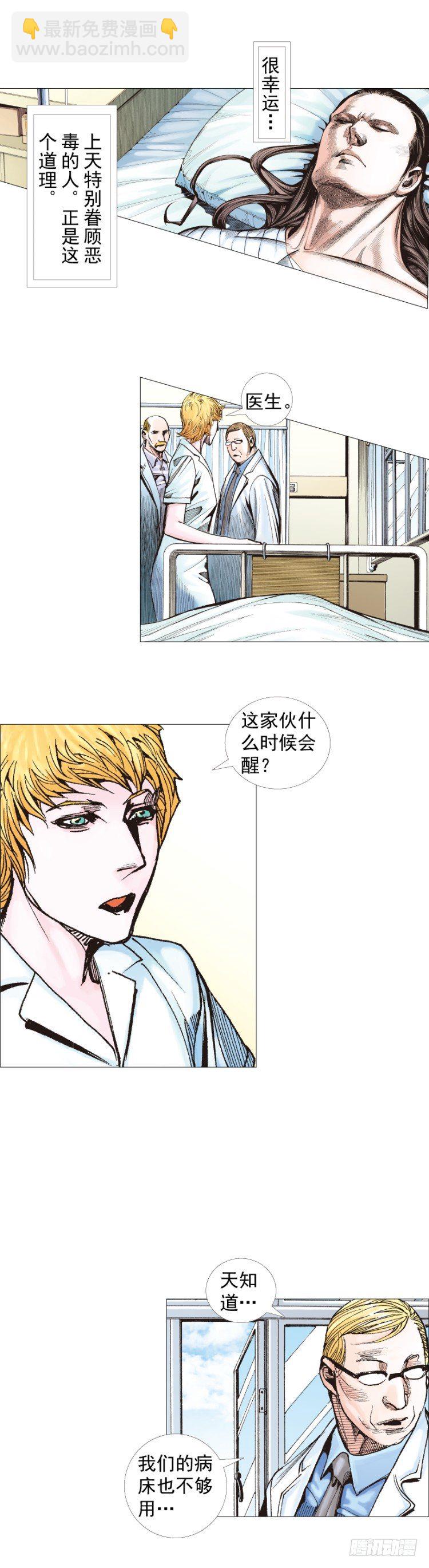 第231话：光暗化身之人5