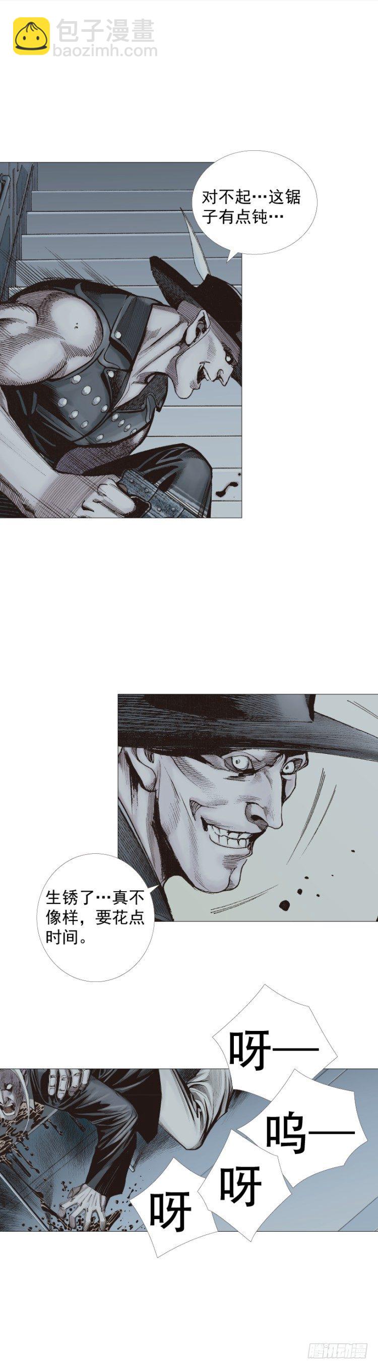 第231话：光暗化身之人55