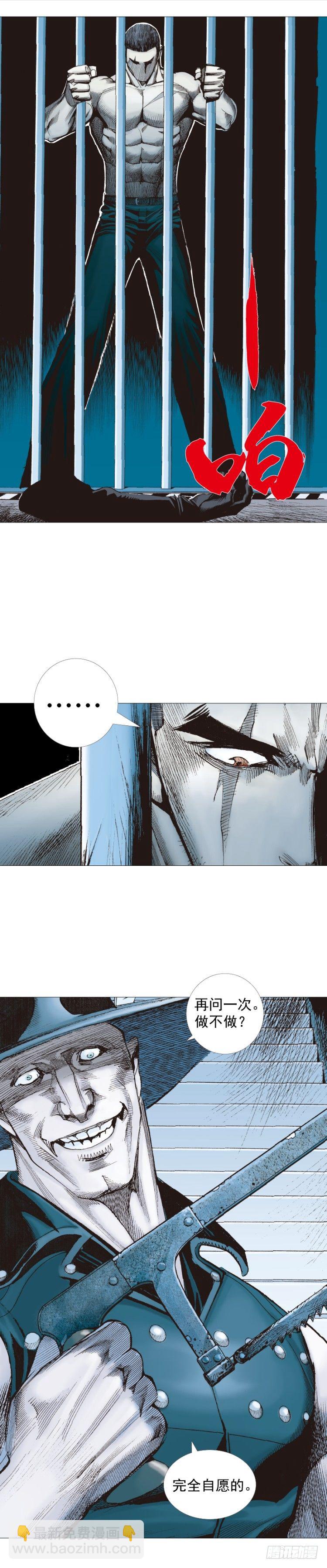 第231话：光暗化身之人57