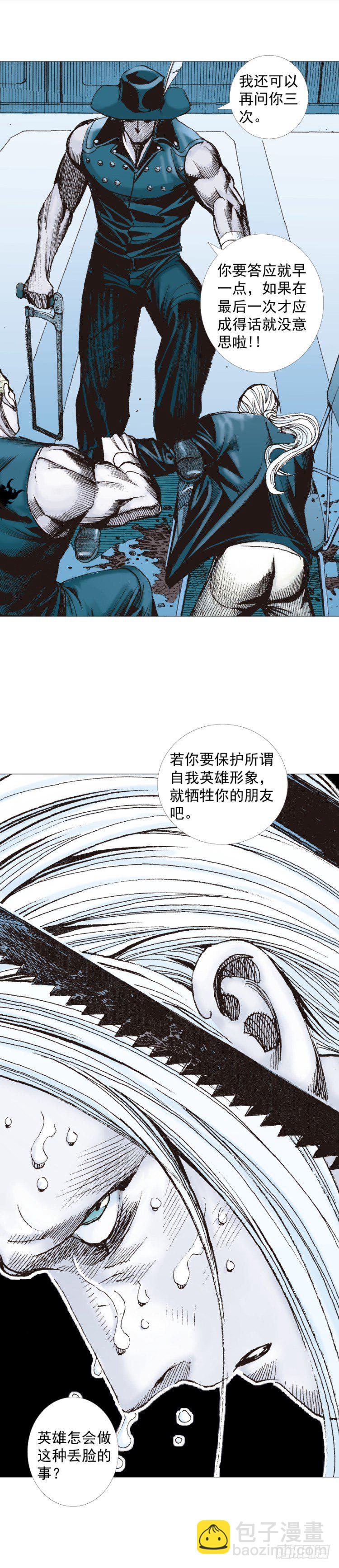第231话：光暗化身之人59