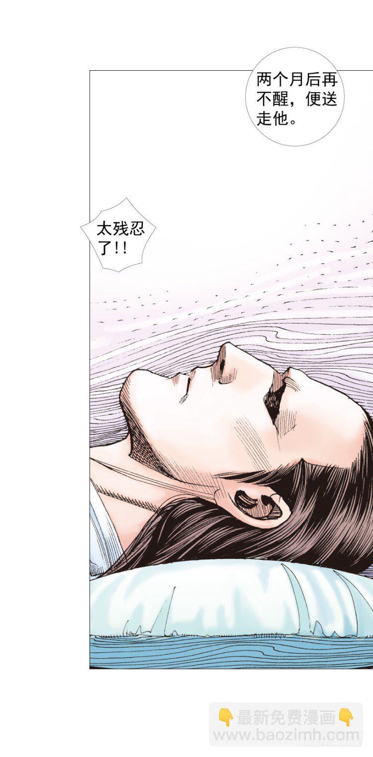 第231话：光暗化身之人6