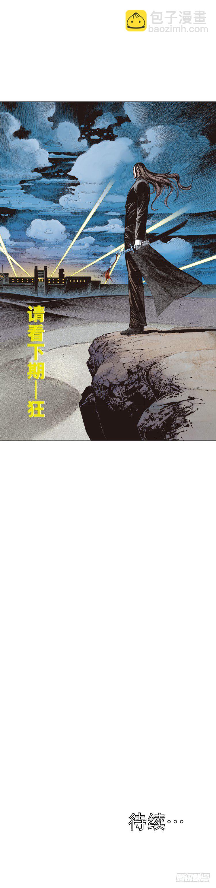 第231话：光暗化身之人66