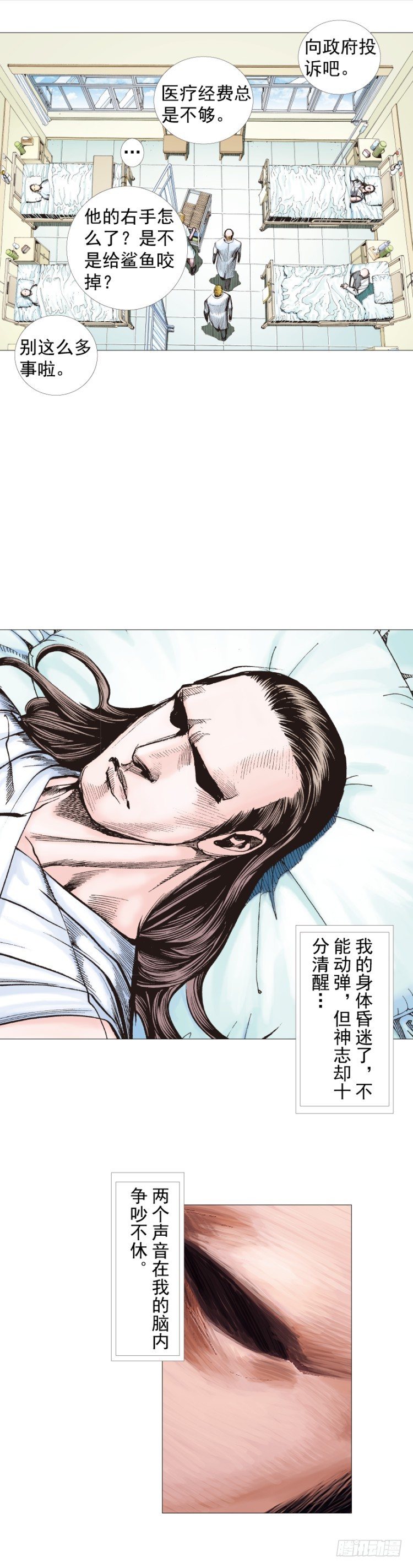 第231话：光暗化身之人7